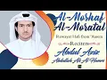 Lagu Juz 'Amma by Sheikh Abdul Aziz Abdullah Ali Al Hamri - Rewayat Hafs from ‘Aasem