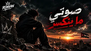 صوتي ما ينكسر دندنها