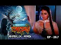 Lagu AAHAT - Sabdhan Se Asche Epi - 26_7 | Mega Serial | Sunny Leone, Shahab Khan, Manasi Varma