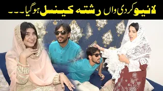 Rishta cancel ho gaya 😜||Abeera Khan Funny Video||