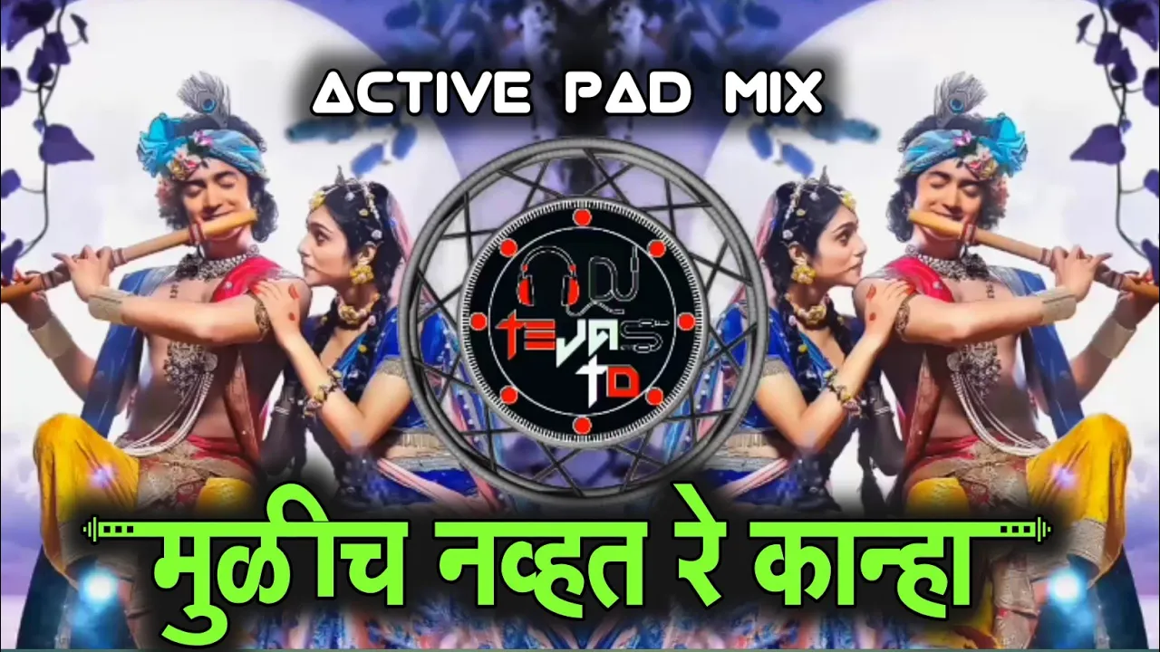 Mulich Navt Re kanha | Active Pad MiX | Dj Tejas TD