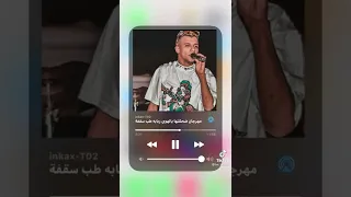 ضحكتها يالهوي ربابة    دندنها