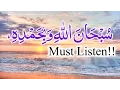 Download Lagu SubhanAllahi Wabihamdihi By Saad Al Qureshi