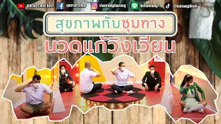 ทำไมการดูแลระบบขับถ่ายจึงสำคัญต่ออาการเวียนหัว