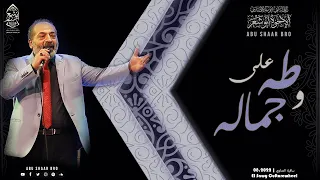 على طه وجماله   الإخوة أبوشعر   ساقية الصاوي                                                         دندنها
