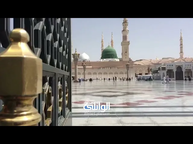 يارسول الله | د.احمد الوائلي