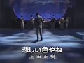 ★上田正樹 さん「悲しい色やね（大阪ベイブルース）」1982年リリースーーー残念ながら 前半部しかありませんが、、、哀愁込めた大阪 恋しい歌 なので アップしました。
