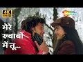 Download Lagu Mere Khwabon Mein Tu Meri Saanson Mein Tu 4K Song | Gupt (1997) | Bobby Deol, Kajol, Manisha Koraila
