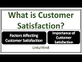 What is Customer Satisfaction Its Importance - Factors Affecting Customer Satisfaction