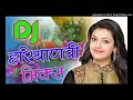 Download Lagu Dj Bajbadungi || DJ Remix ||( New Harayanvi ) || Dholki Vibrate Mixing By Dj Bhola