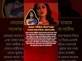 Download Lagu মে'য়ে'রা শা'রীরি'ক সৌন্দর্য হারায় সংসার করতে গিয়ে: নায়লা নাঈম | #shorts #trending #foryou #reels