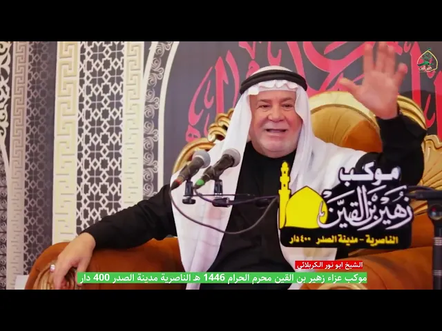 ⁣محاضره الشيخ ابو نور الكربلائي