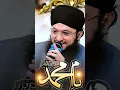 Naam e Muhammadﷺ || Hafiz Tahir Qadri