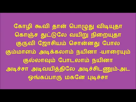 Adicha Adi Vayithile - YouTube