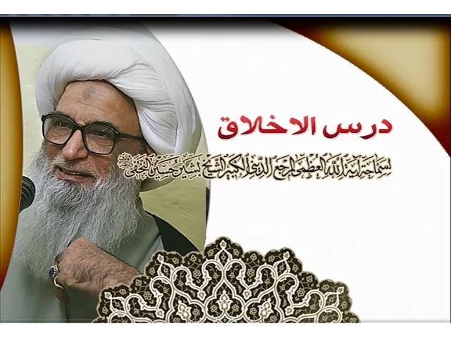 ⁣الأخلاق 28 شوال 1436