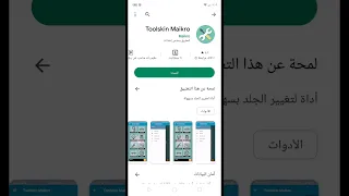 تطبيق قلتشات فري فاير 