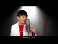 T-BOLANの『離したくはない』をMr.シャチホコが本気で歌ってみた【cover】【ものまね】#being #森友嵐士 #カバー