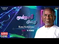 Download Lagu Moondram Pirai Songs | Kanne Kalaimaane | KJ Yesudas | Kamal Haasan, Sridevi | Ilaiyaraaja Official