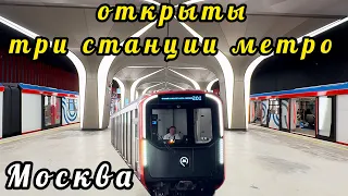 🛑Открыли ТРИ станции метро с ТУАЛЕТАМИ😱В Москве запустили новую Рублево-Архангельскую линию метро🔥