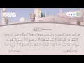 Download Lagu Surah al Ghashiyah Muhammad Taha al Junaid | سورة الغاشية محمد طه الجنيد