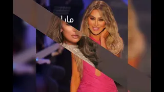 لقطة مايا دياب حبيت نمشي سوا 