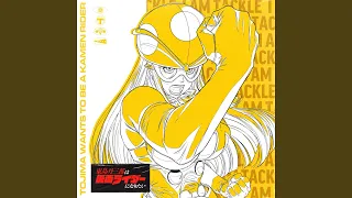 YouTube影片, 內容是東島丹三郎想成為假面騎士 的 插入曲「Let's Go!! Rider Kick」 (TeddyLoid Edit)