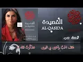 Qossat Hobb - Ghada Shbeir