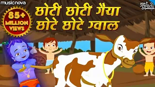  choti choti gaiya chote chote gwal with lyrics krishna bhajan