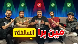 مين برا السالفة مع أعضاء TU نهاية غير متوقعة 