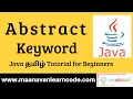 Java Abstract Keyword Examples Java Tamil Tutorial for Beginners