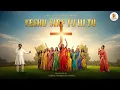 Download Lagu YESHU TU HI TU |HINDI CHRISTIAN WORSHHIP SONG|HINDICHRISTIAN SONG|YESHU WORSHIP VIBES