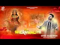 Download Lagu Maa Sherawaliye || Saleem Pathan || Latawa Brothers || Navratri Special Bhajan 2025 ||Official Video