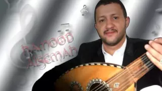 حمود السمه اسمح برقصه معك 