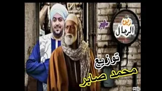 اسماعيل الليثى الامان والحضن الطيب من مسلسل نسر الصعيد توزيع محمد صابر 