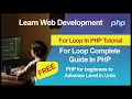 PHP For loop tutorial in