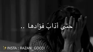 عذبها حتى إذاب  فؤادها    دندنها