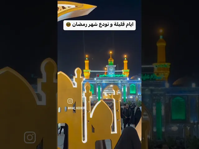 وداعا وداعا يا شهر رمضان اخر جمعه من الشهر الكريم