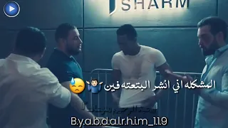 مهرجان  هجمة شرطه  كبسه   حالات واتس   دندنها