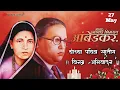 Download Lagu 27 May Mata Ramabai Ambedkar status || माता रमाबाई आंबेडकर स्मृतिदिवस स्टेटस सॉंग || 💐👏🏻