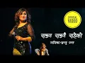 Download Lagu Sanga Sangai Saheko - Anju Panta Sad Song [नेपाली]Lyrical Video 2022 ll Arjun Pokhrel ll Sad Song