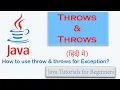 Throw and Throws keyword for Exception Handling in Java Hindi With Example