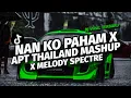 Download Lagu DJ NAN KO PAHAM X APT THAILAND MASHUP X MELODY SPECTRE SLOW VIRAL FULL BASS DJ JOBERT REMIX