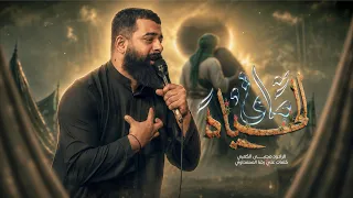ماي الحياة || ملا مجتبى الكعبي || ١٤٤٨ هـ