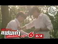 Download Lagu [Eng Sub] เพราะแฟนเก่าเปลี่ยนแปลงบ่อย The Ex-Morning | EP.6 [2/4]