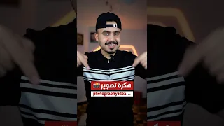 فكرة  تصوير  عيد ميلاد بالبيت  انكيدو افكار تصوير   طرق تصوير   تصوير بالموبايل   دندنها