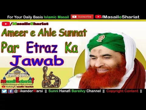 Maulana Ilyas Attar Qadri | Gustakh e Rasool Ki Saza Kya Hai | Khud Qatl Karna | Ek Etraz Ka Jawab