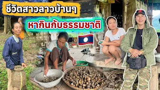 อันซีนบ้านตาดแม่น้ำสีฟ้าท้ายหมู่บ้านสาวลาวใช้ชีวิตเรียบง่ายในเถียงนา