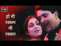 Lagu Ho Mee Raksam Mee Raksam | हो मी रक्सम मी रक्सम | Harjaee | Randhir Kapoor | Tina Munim | Mohd. Rafi
