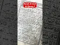 Download Lagu Surah Al Araf beautiful #recitation #quran #islamic #suraharaf #surahalaraf