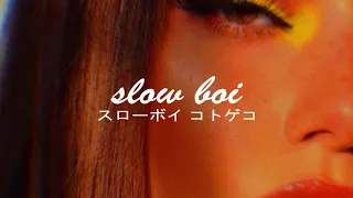 Download doja cat - candy (slowed + reverb)【スローボイ コトゲコ】 MP3